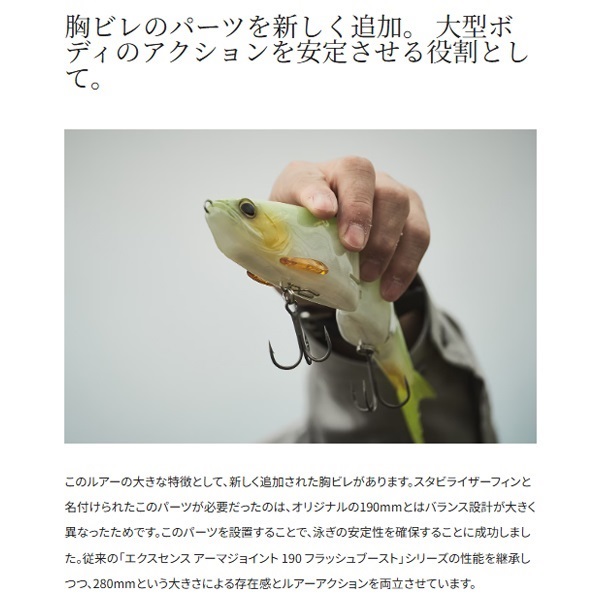 ＥＸＳＥＮＣＥ　アーマジョイント　２８０Ｆ　ＦＢ